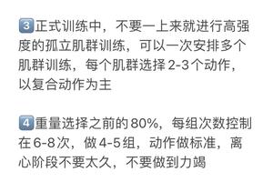  封闭训练期间如何进行恢复性训练：科学与实践的结合
